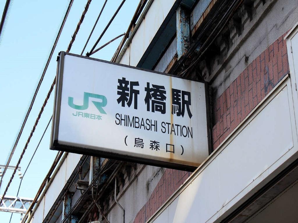 Apa Hotel Shimbashi Onarimon Tokyo Exterior photo
